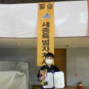 세종제일검도관 이미지
