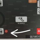 버스정류장(폭스존) 이미지