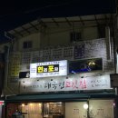 대국민고깃집