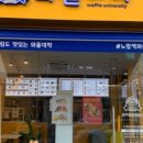 와플대학광주동림캠퍼스