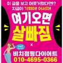 드루와점핑다이어트 이미지
