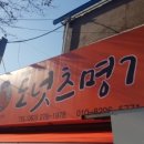 도넛츠명가