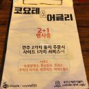코요테앤어글리 | [2019.07.08]대구 광장코아 "코요테&어글리" 솔직후기