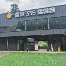 캠플336캠핑장 | [화순 캠플336] 광주근교 신상 수영장 캠핑장 아이와 함께 후기