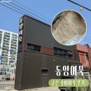 맛있는어묵 - 북구 호계로 307 | [군산] 종이어묵이 맛있는 동양어묵 방문 맛 후기