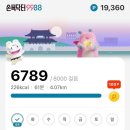 (주)플라이닥터 | 손목닥터9988 → 서울페이 머니 포인트 전환 방법 및 사용 후기