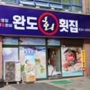 완도프라자 이미지