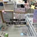 베이커리씨어터정약용도서관점 | 다산 정약용도서관 주말 가치# 체험 프로그램 참여후기
