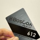 보스코아호텔 이미지