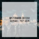 내몸에 건강이야기 이미지