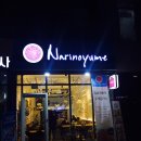 나리노유메 이미지