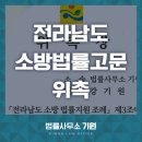 강기원법률사무소