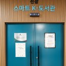 진잠도서관 1층 이미지