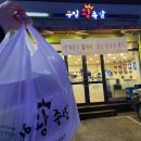 우일왕족발 | 원당 족발은 여기에요 여기~ 고양 원당 맛집 우일왕족발 포장 솔직후기