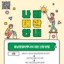 나비특화거리 이미지