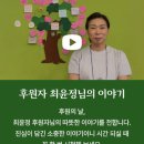 후원자님이 계셔서, 오늘의 옹달샘이 있습니다 이미지
