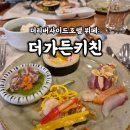 서울가든호텔 노동조합 | 서울 호텔 뷔페 6만원대 갓성비 리버사이드호텔 뷔페/더가든키친 평일점심후기