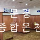 태형고기마을