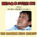 정광약국 | 정관수술 후 통증... 3주간의 실제후기(수술 후 통증 경과)