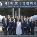 전몰군경유족회 시흥시지회 이미지