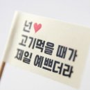 똥여시 디자인/인쇄