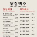 닭장맥주 검단신도시점 이미지