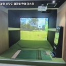 마스타스크린골프