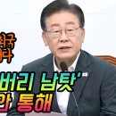 이재명, 올림픽·월드컵 개최국 대한민국이 어쩌다 이미지