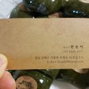 남해떡집 이미지