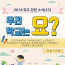이동초등학교(병설) 이미지