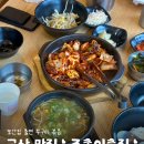 꾸리꾸리돈까스 | 군산 또간집 맛집 쭈꾸미볶음 조촌이층집 내돈내산 후기