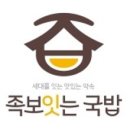 족보 잇는 국밥 | 집에서 간편하게 돼지국밥을! 족보잇는국밥 후기-