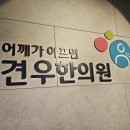 ﻿팔꿈치통증으로 힘든 42세 문래동 포크레인 운전기사만 보세요 이미지