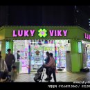 러키비키 서면2호점 이미지