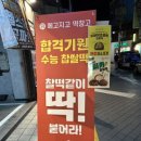 메고지고떡창고 관악신림역점 이미지