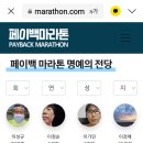 이성규 페이백 언택트대회 제38회차 명예의전당 입성! 이미지