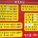 청산골 - 성남시 수정구 | [산성역 맛집] 청산골 감자탕