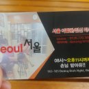 서울이발관 이미지