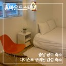 홈바운드스테이 이미지