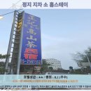 산호수농장 | 정지 지차 소 홈스테이 자이 여행 후기: 자이 호텔 추천