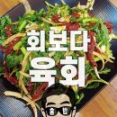 육팔육회