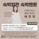 포시즌모텔 - 강릉시 옥천로62번길 9 | 완료ㅣ월매출 8천만원기대ㅣ강서구 화곡동 모텔매매 사례ㅣ 모텔연구소팀 ㅣ숙박멘토 빼어난중개사...