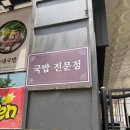 용암식당 - 청주시 상당구 | 용암식당