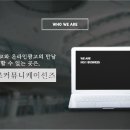 유일커뮤니케이션즈