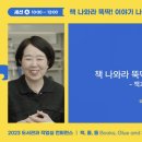 책 나와라 뚝딱 이미지