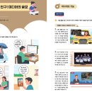 미디어 활용교실 이미지