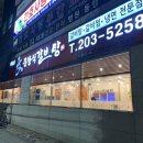 문창식갈비탕(하단점) 이미지