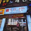 막뽑은국수 바로빚은손만두 | 송내역 손만두집 가서찾은 찐 후기 막뽑은국수 바로빚은손만두 내돈내산