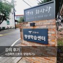 스마트 스토어 쇼핑몰 창업하기 | 고양시평생학습 스마트스토어 창업하기 과정 강의 후기
