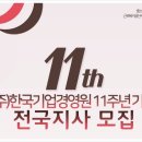 한국기업경영원 네이버블로그
